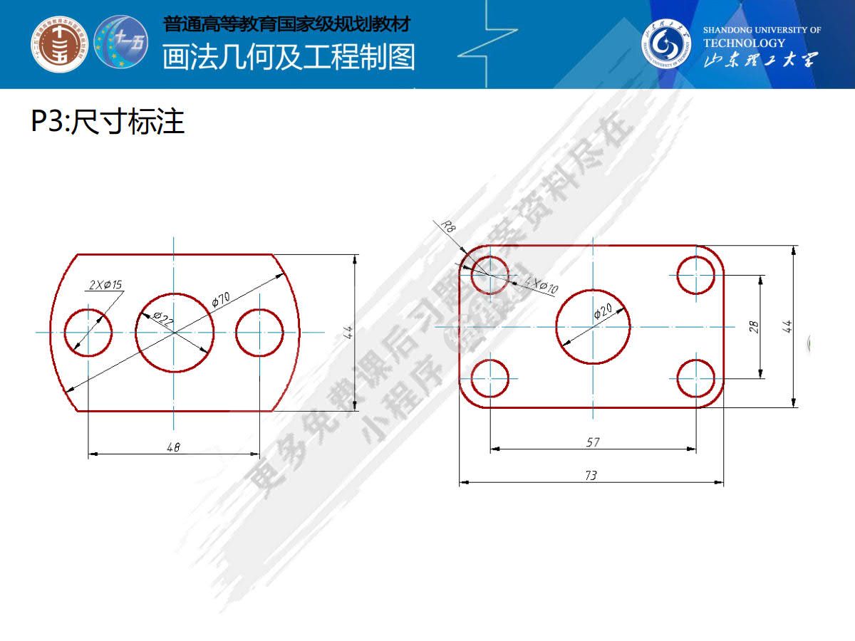  画法几何及工程制图习题集（机械类） 第3版