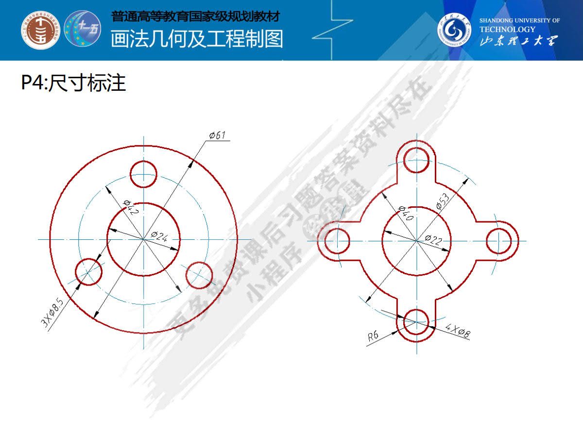  画法几何及工程制图习题集（机械类） 第3版