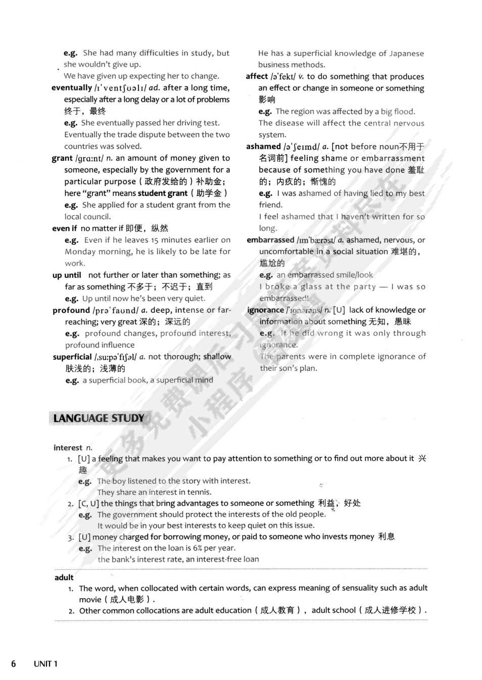 新标准高职英语专业系列：应用英语综合 第1册