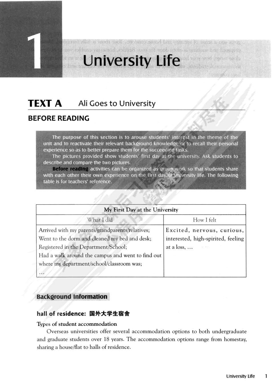 新标准高职英语专业系列：应用英语综合 第1册