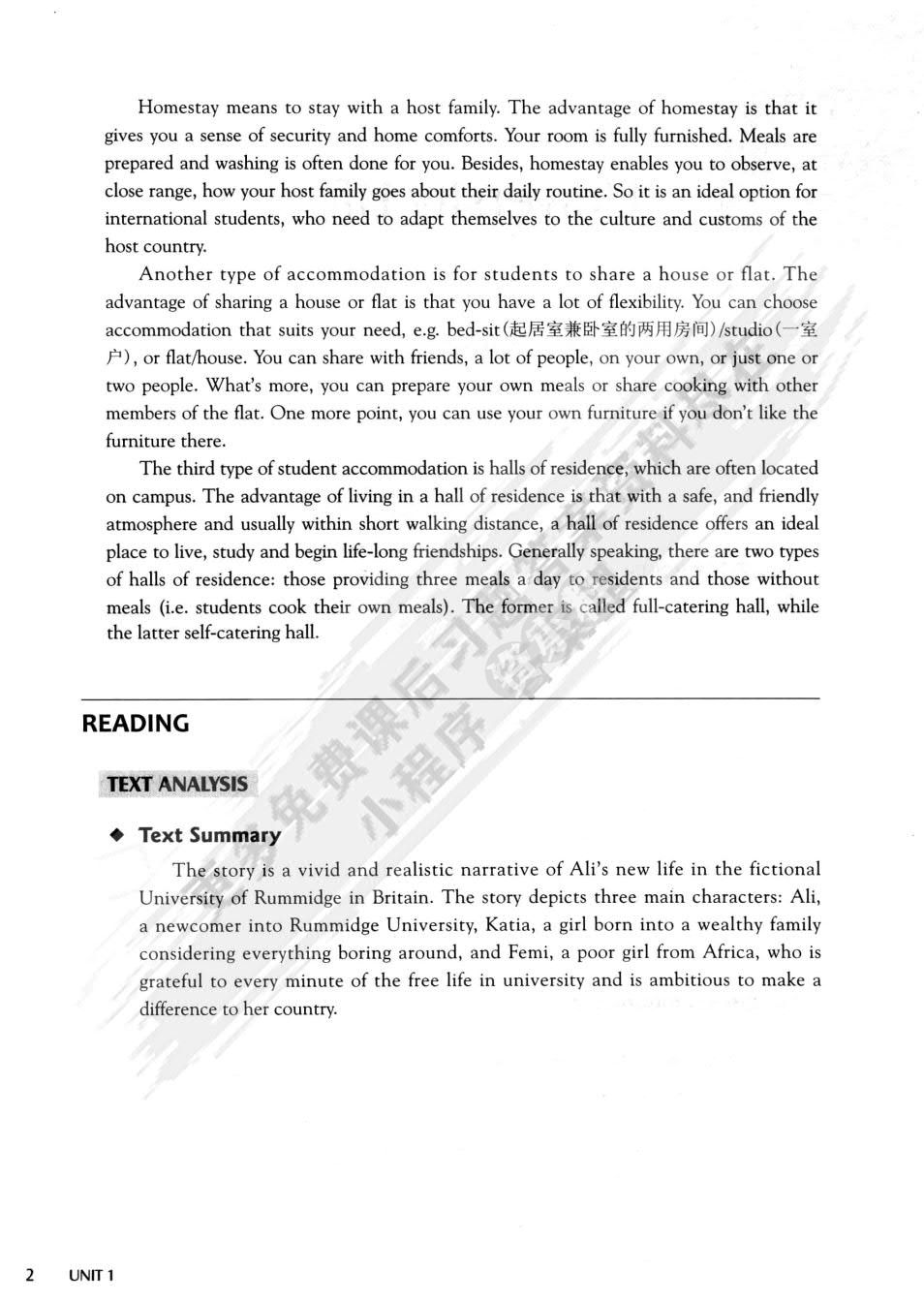 新标准高职英语专业系列：应用英语综合 第1册