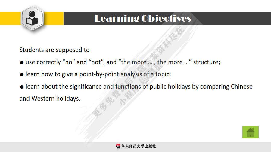 新大学英语·综合教程2