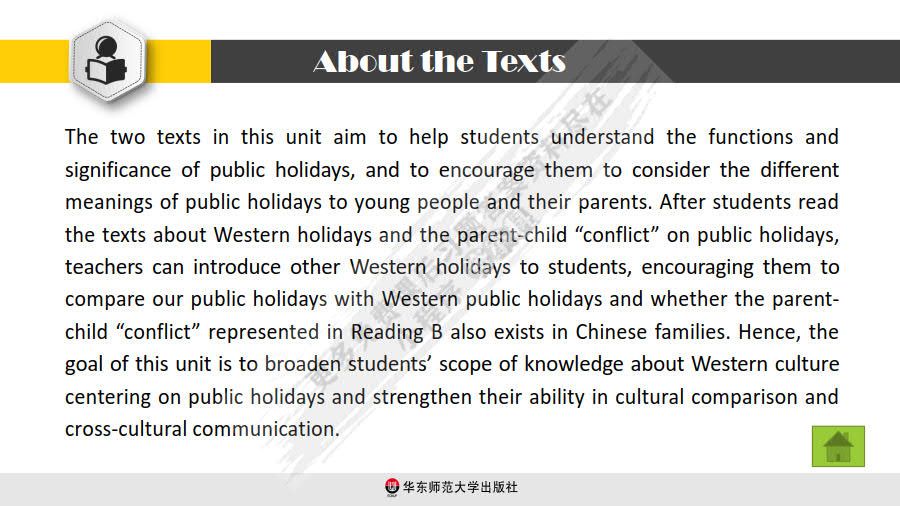 新大学英语·综合教程2