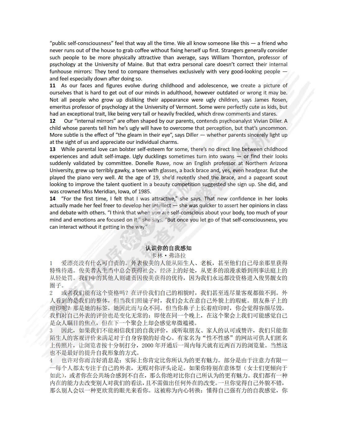 新目标大学英语（第二版）综合教程 第4册