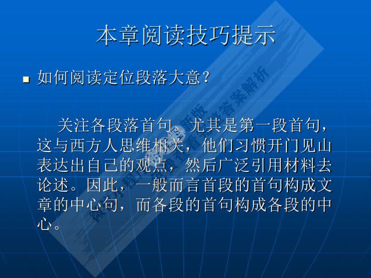 商务英语阅读（上册）