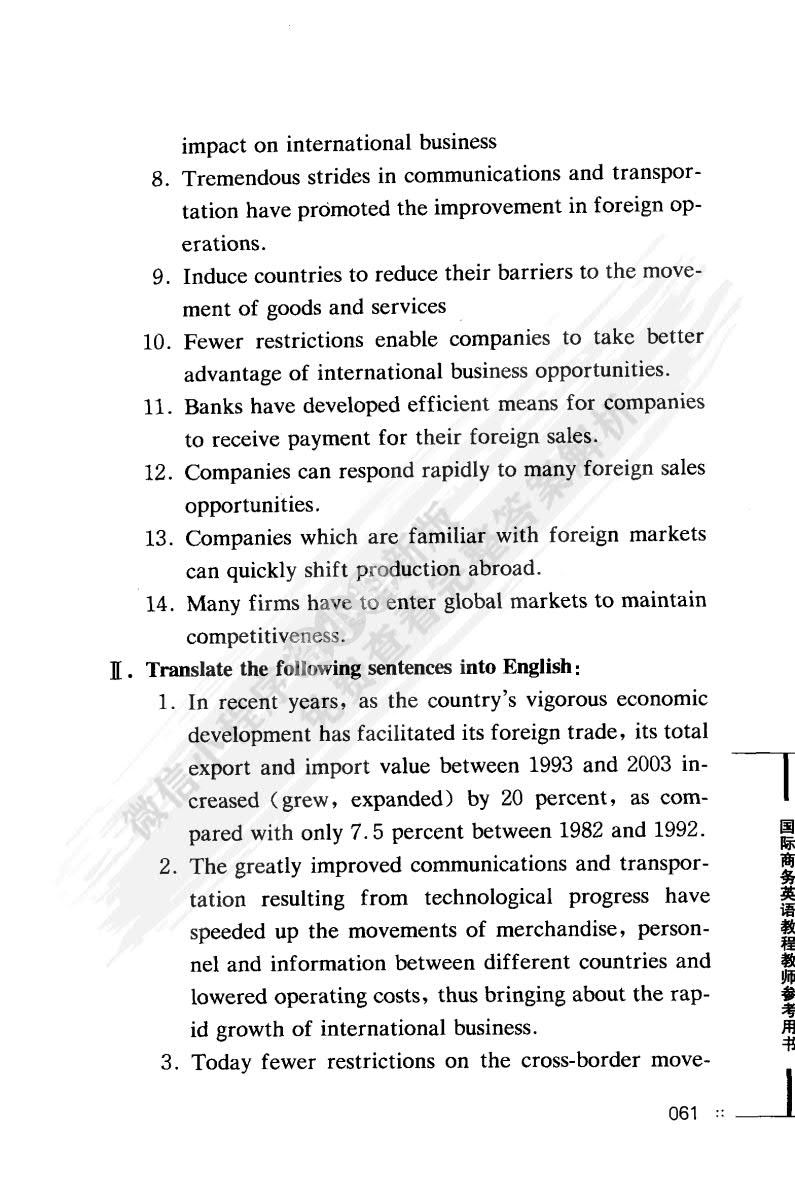 国际商务英语教程（第三版）