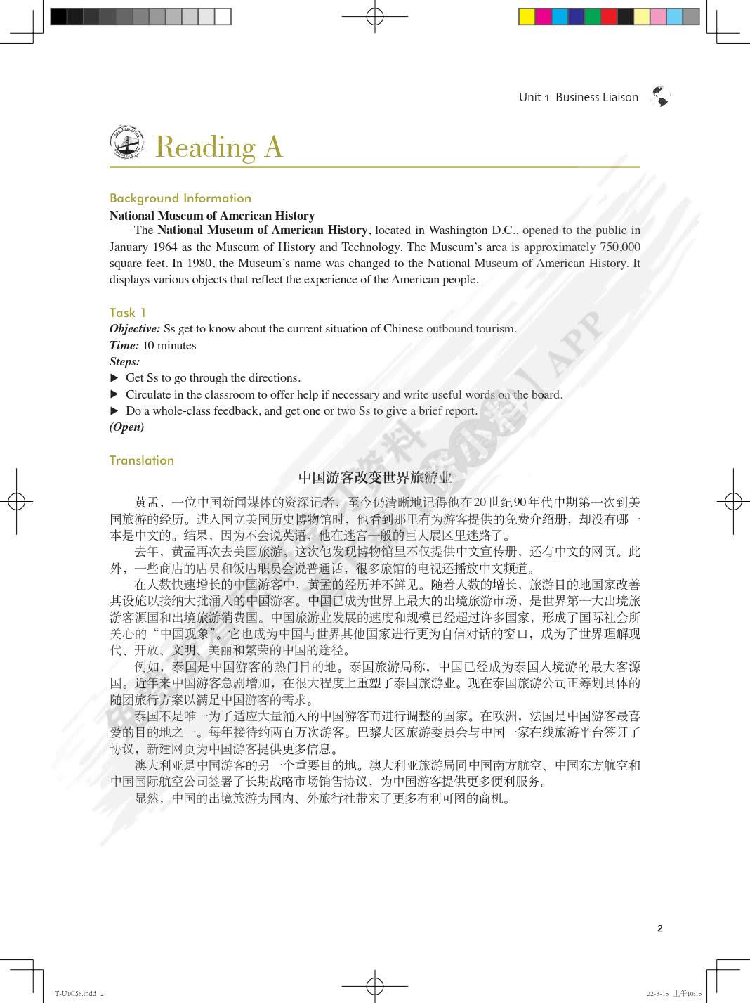 新职业英语旅游英语2（第三版）