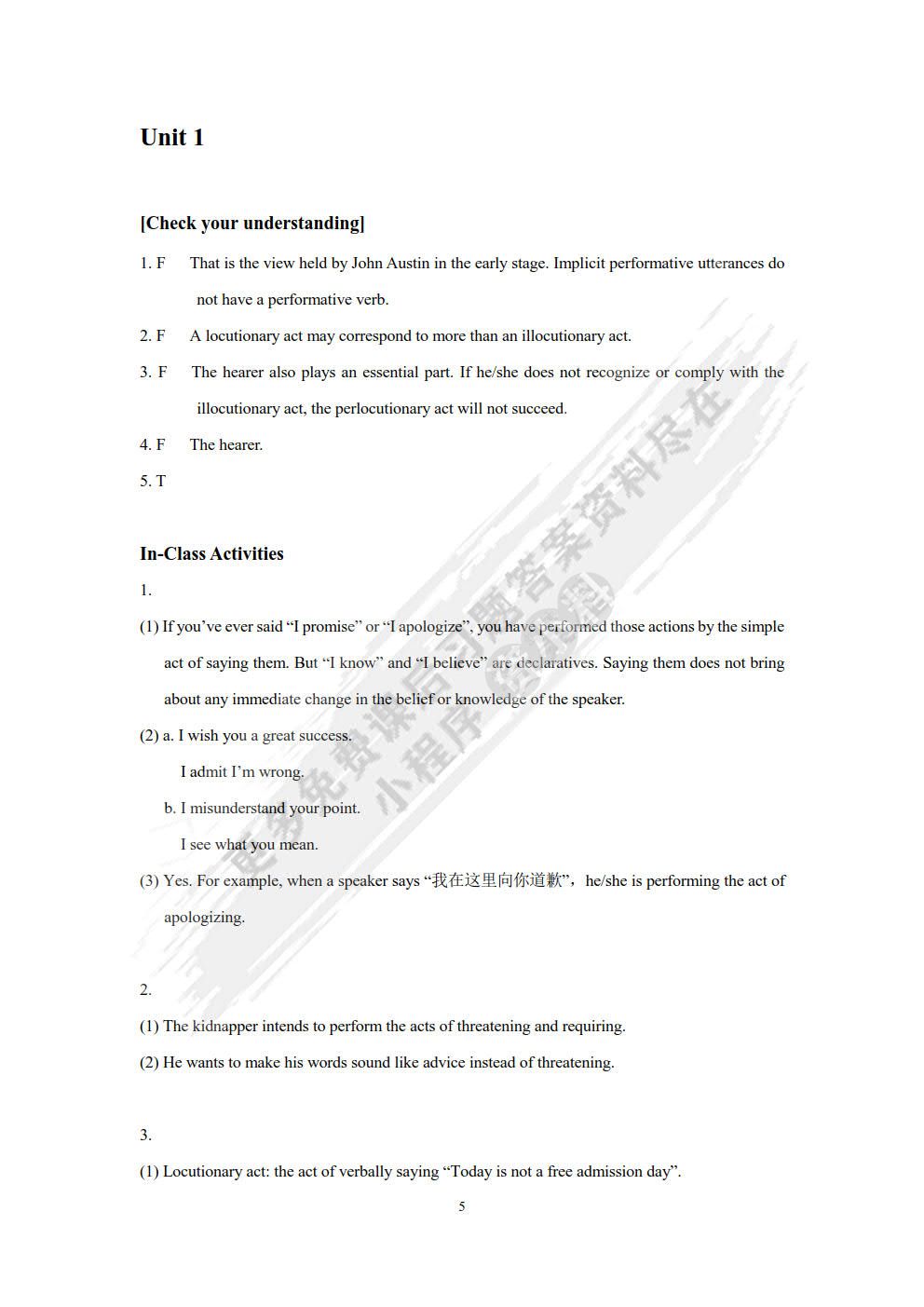 新编语用学教程（第二版）