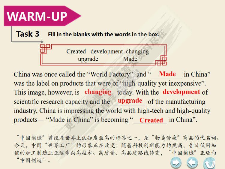 捷进英语综合教程2（新智慧版）