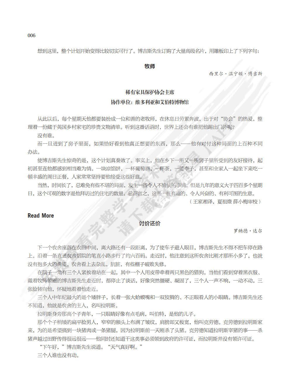 综合英语教程4（第四版）