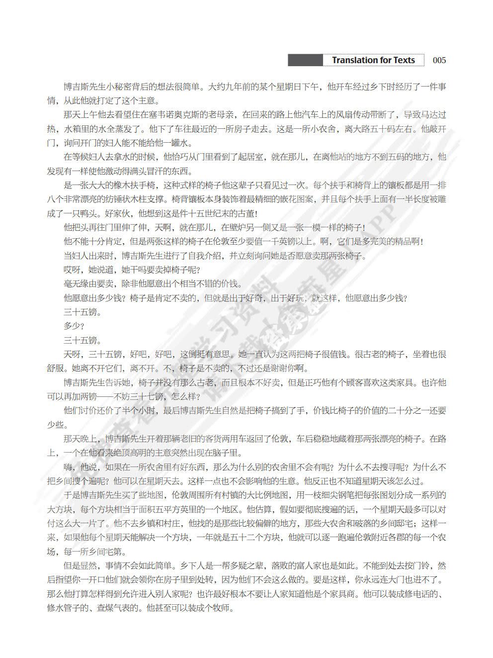 综合英语教程4（第四版）