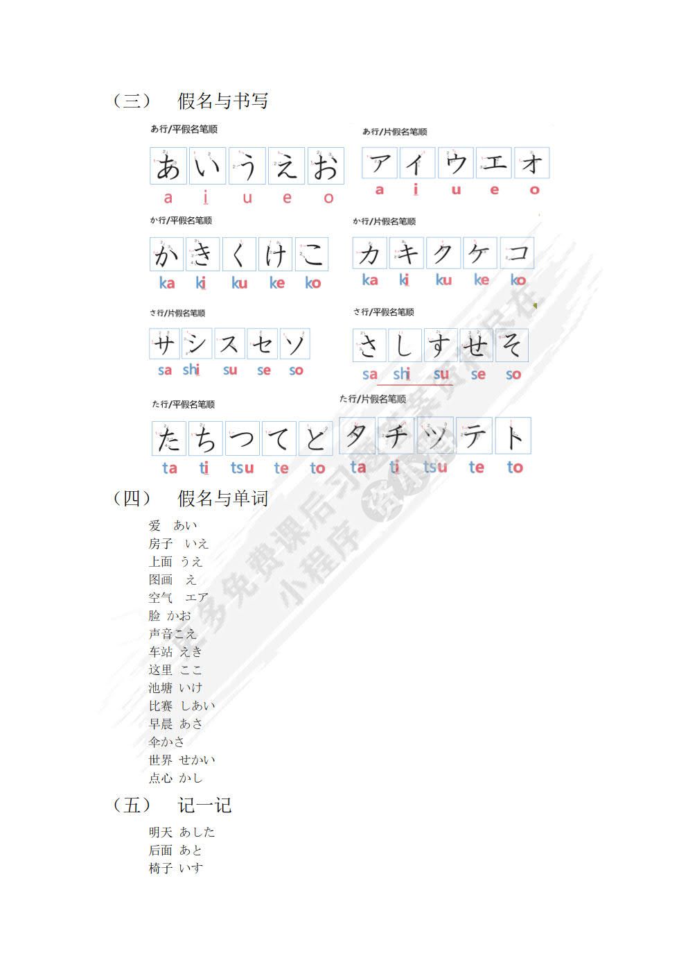 新标准日语教程第一册