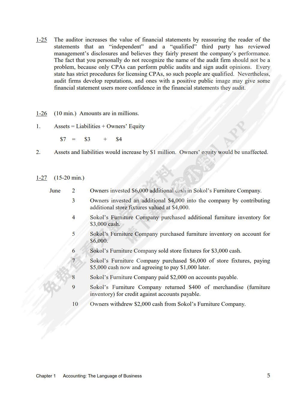 财务会计教程（原书第10版）