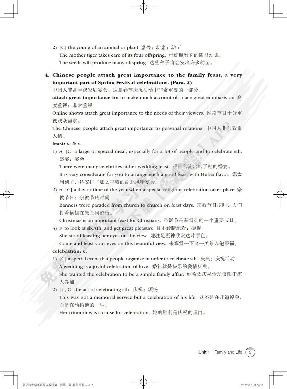 新思路大学英语综合教程第二册（第三版）