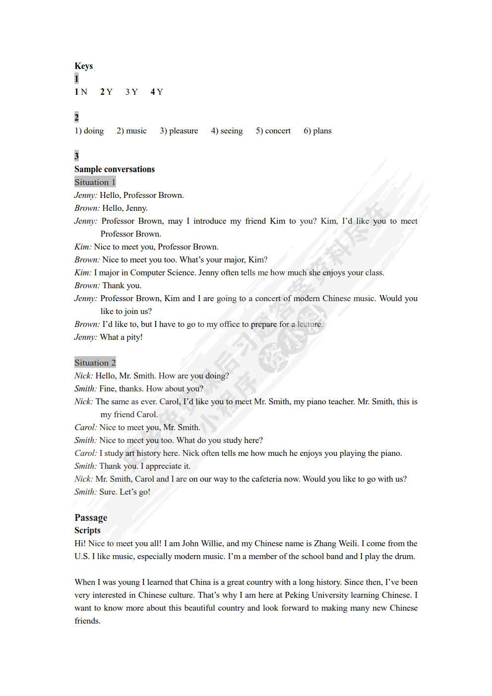 E英语教程（第二版）1