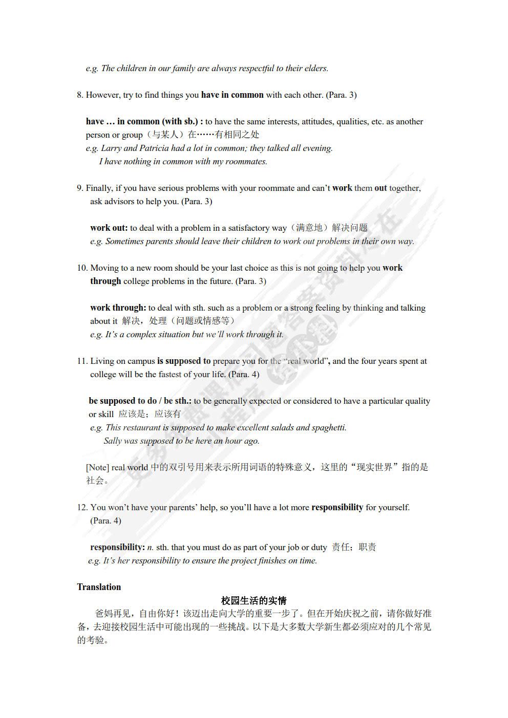 E英语教程（第二版）1