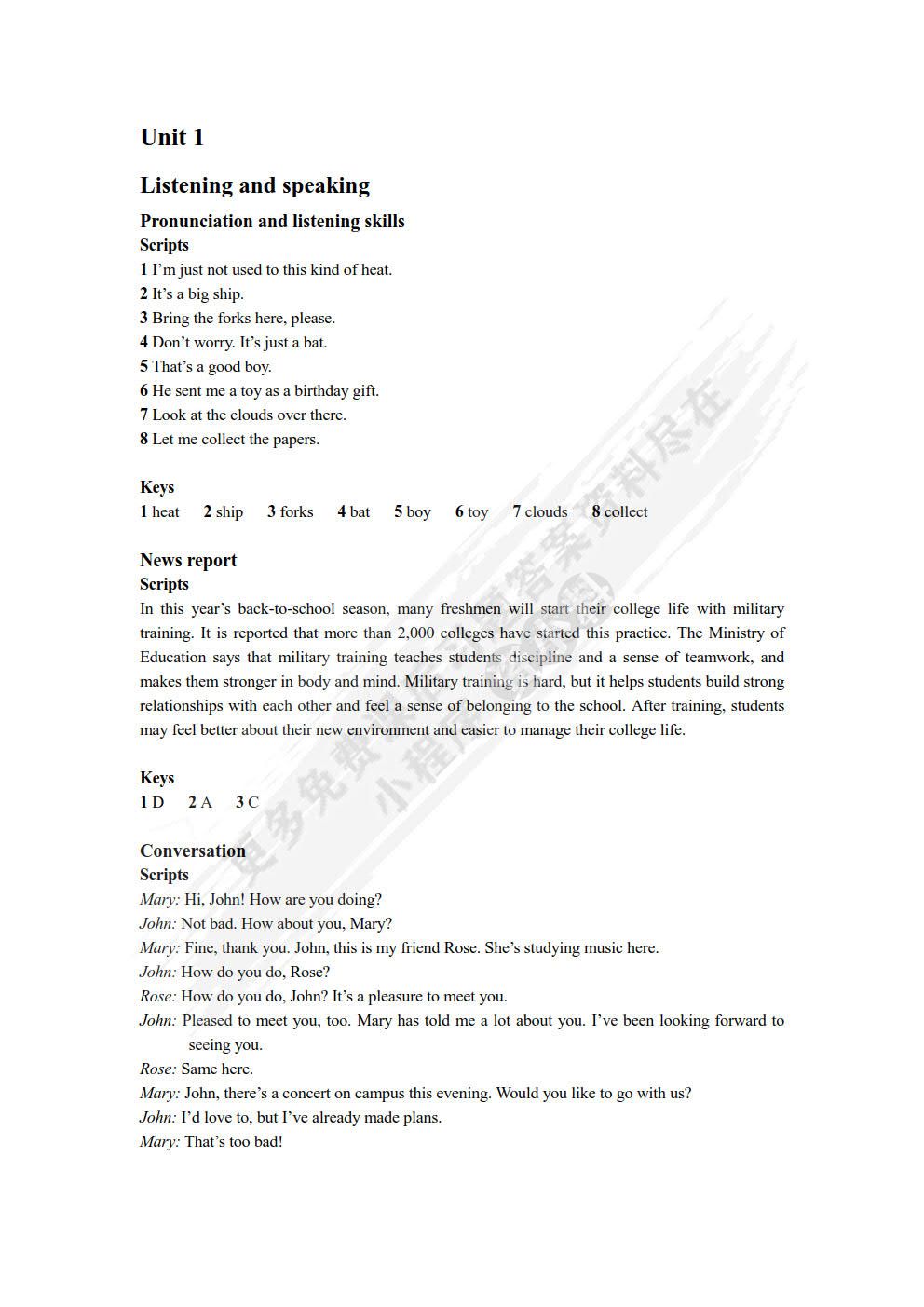 E英语教程（第二版）1