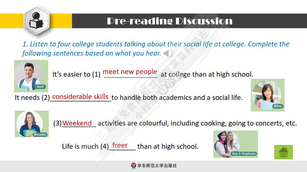 新大学英语·综合教程1