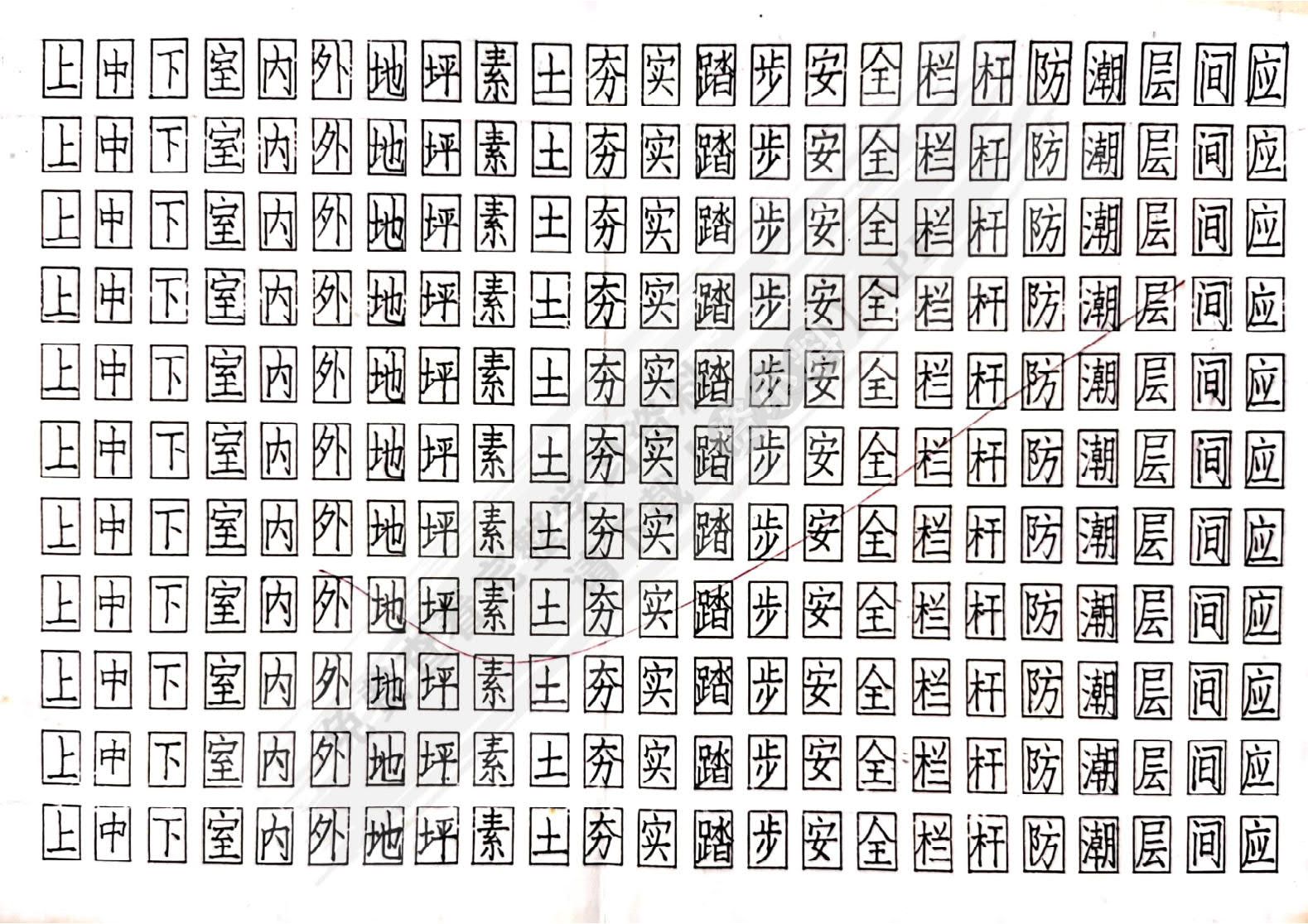 建筑制图与阴影透视习题集 第3版