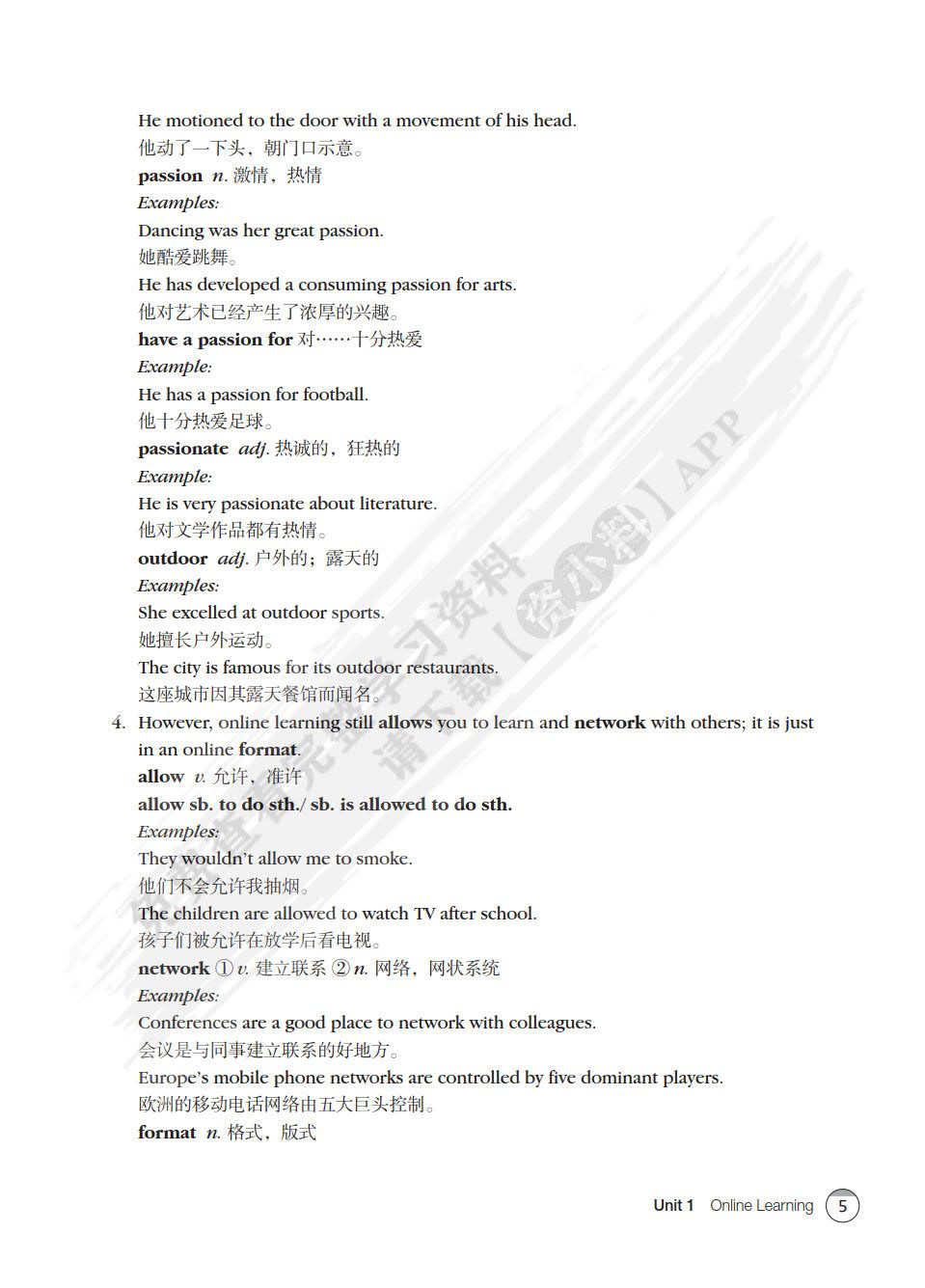 新思路大学英语基础教程第二册（第二版）