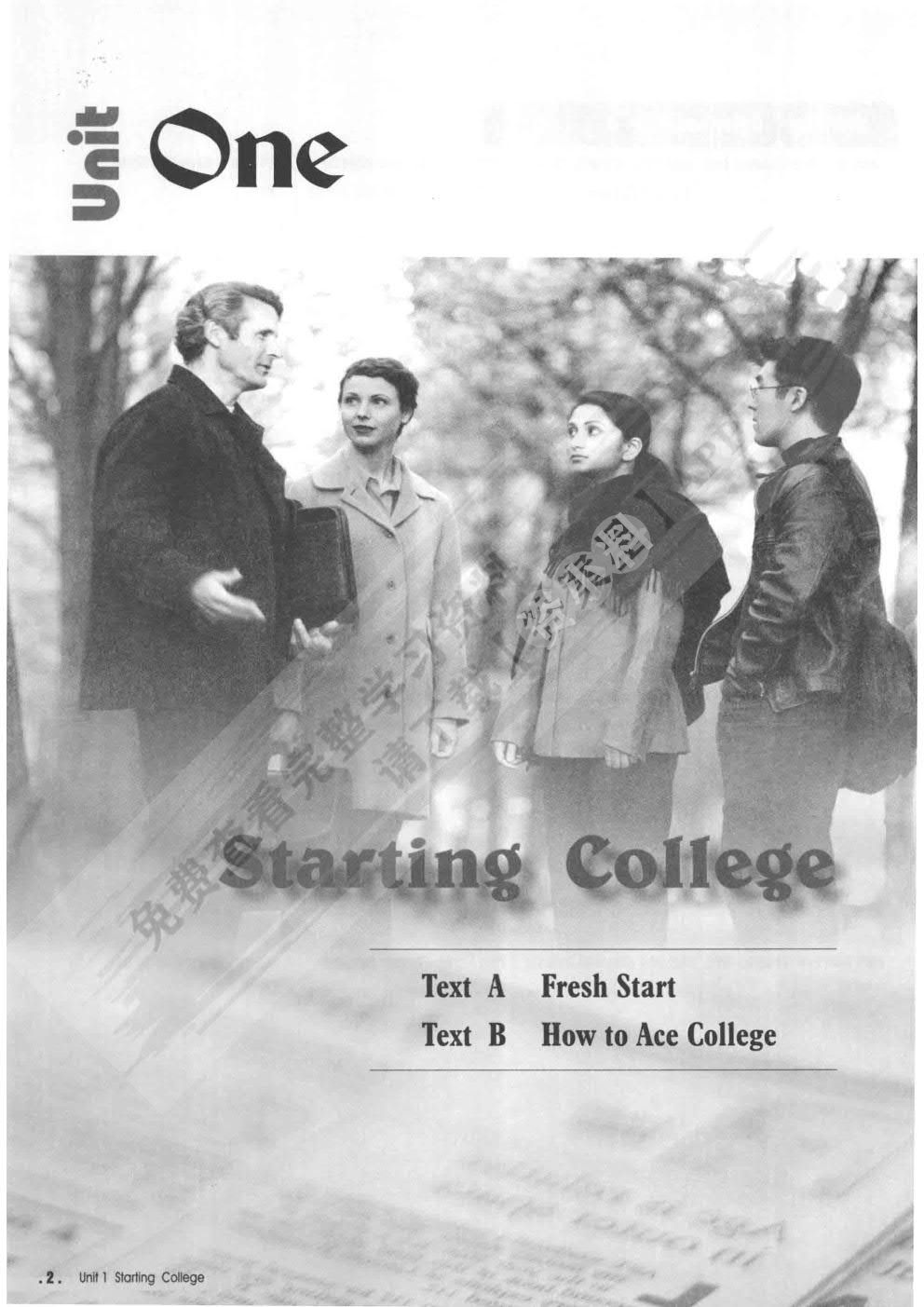 全新版大学英语第二版综合教程预备级