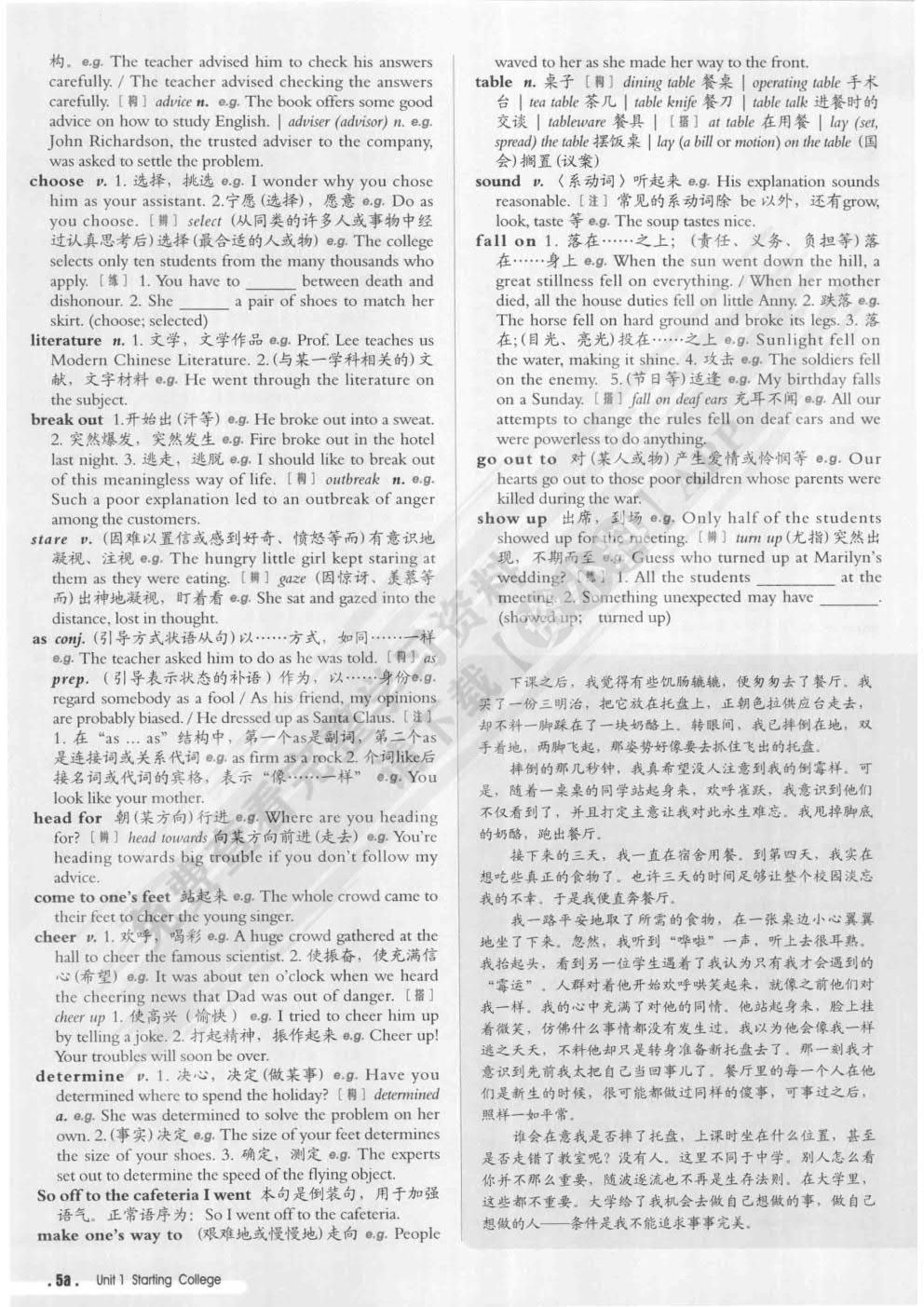 全新版大学英语第二版综合教程预备级