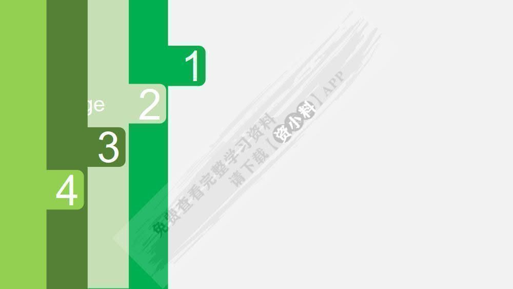综合英语教程 教师用书2（第四版）