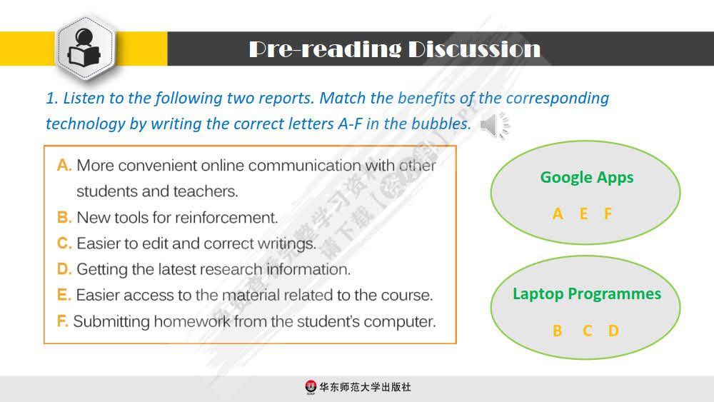 新大学英语·综合教程3