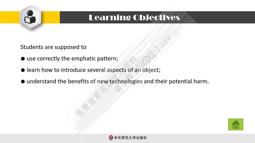 新大学英语·综合教程3