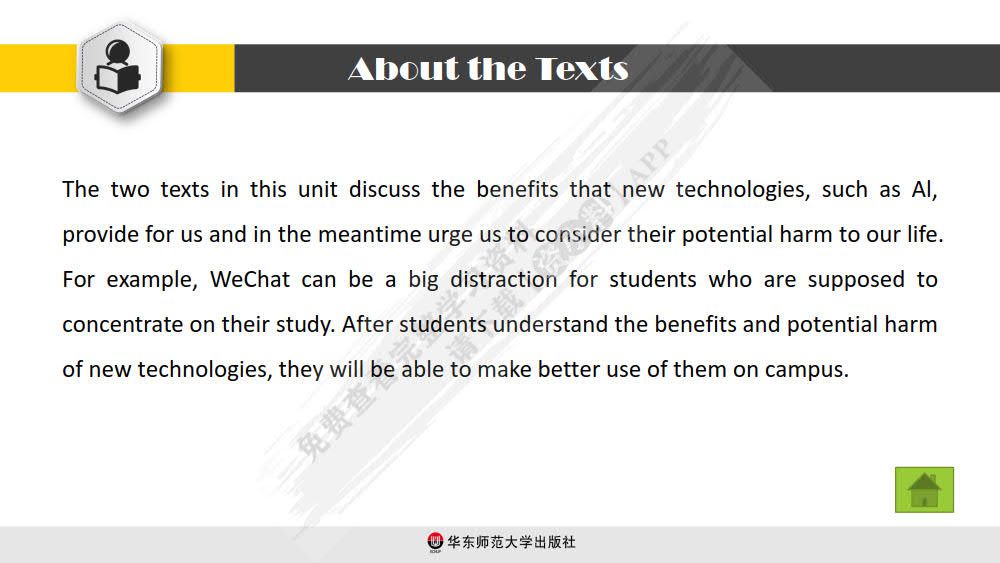 新大学英语·综合教程3