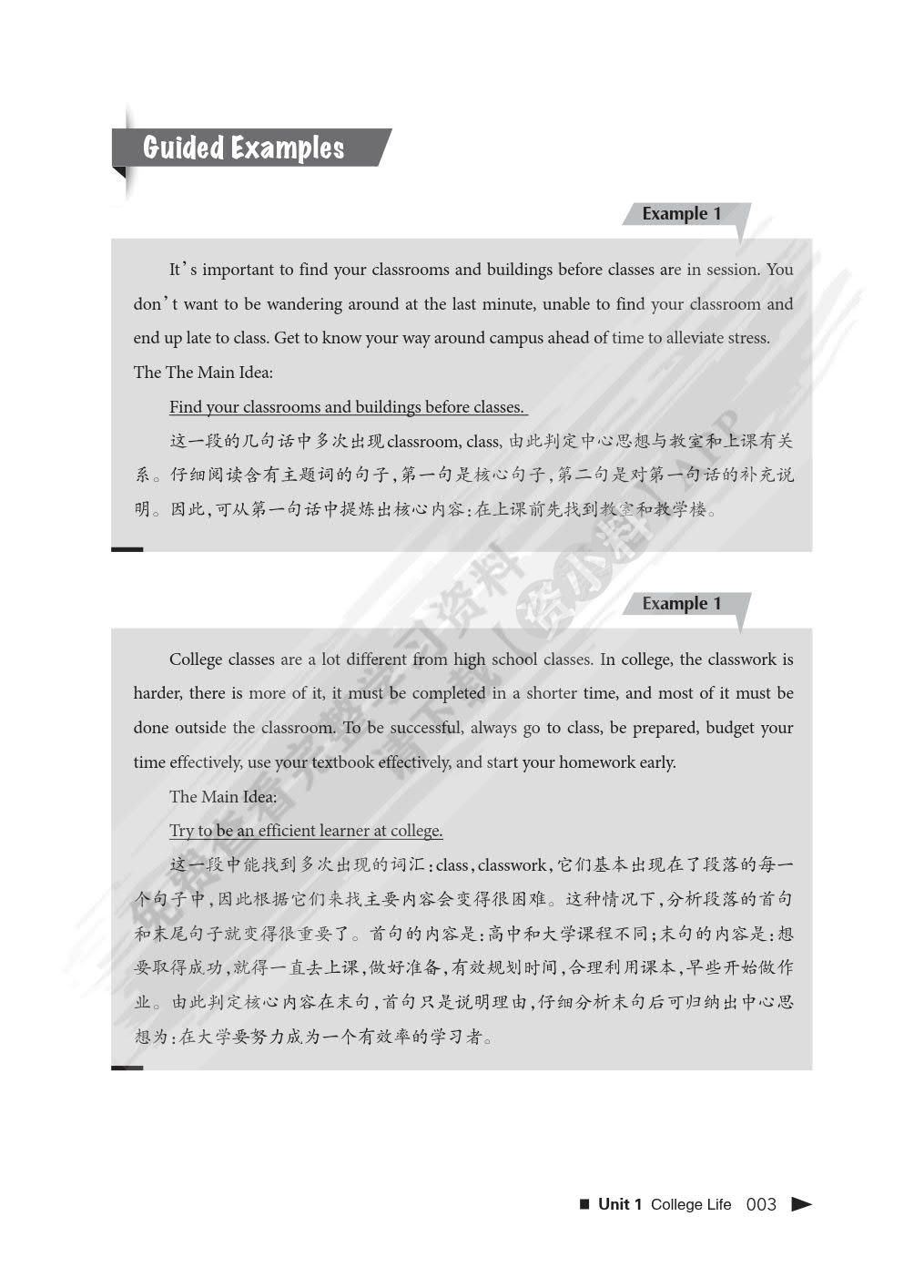  世纪应用英语英语阅读基础篇I