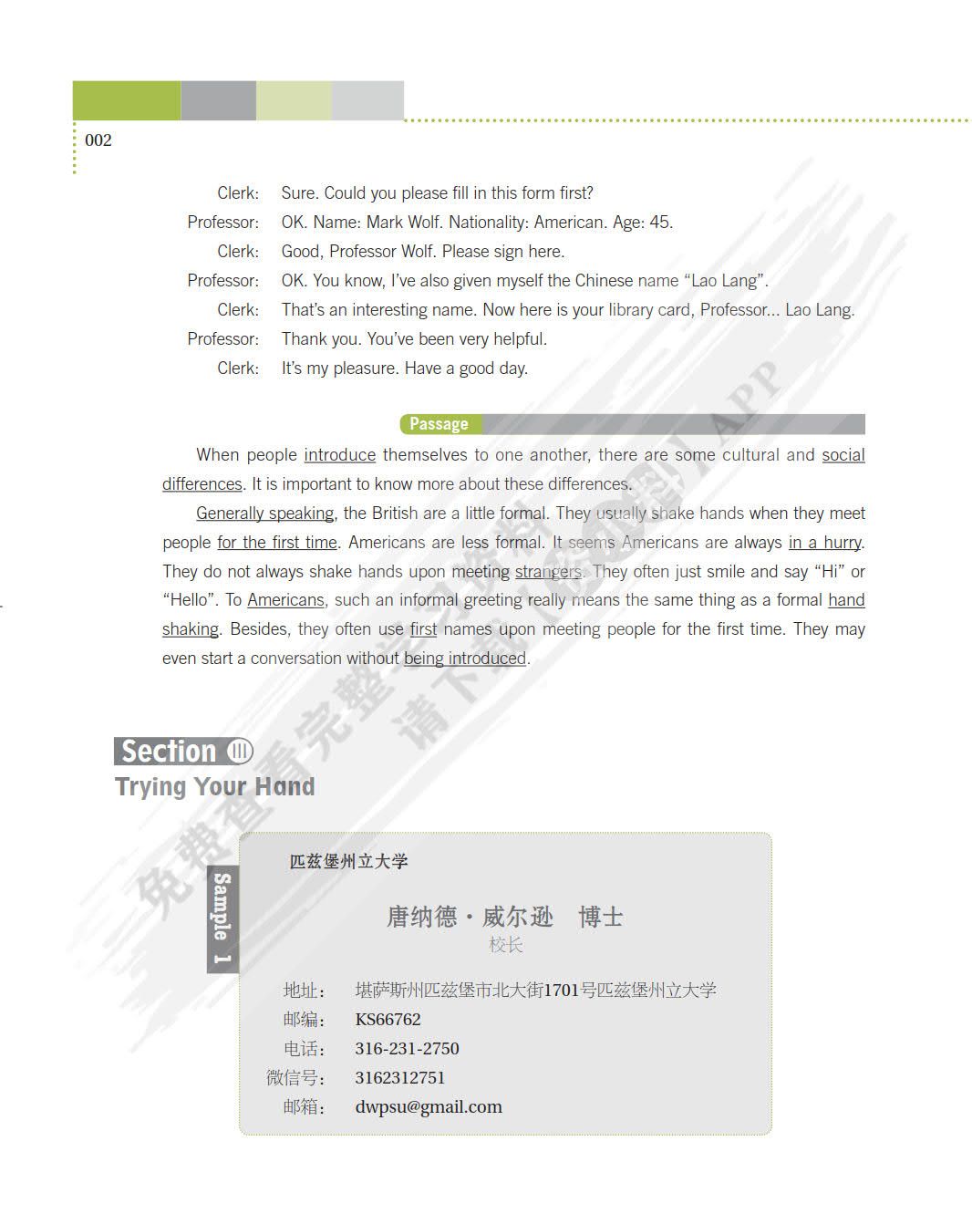 新编实用英语（第五版）学学练练考考1