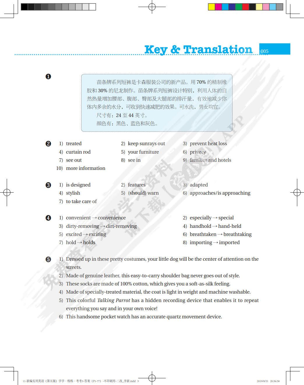 新编实用英语（第五版）学学练练考考3