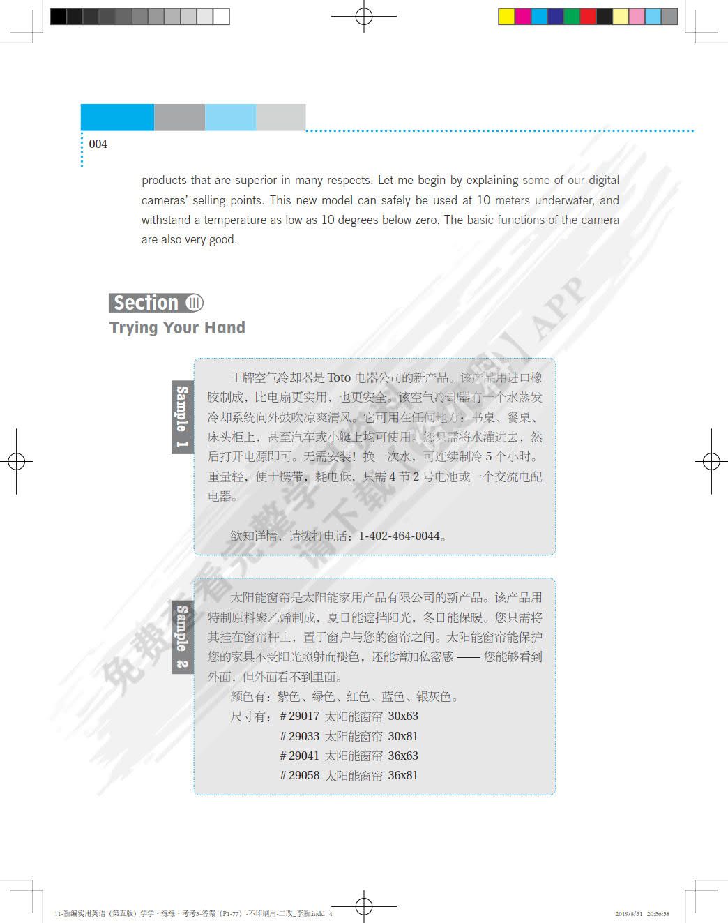 新编实用英语（第五版）学学练练考考3