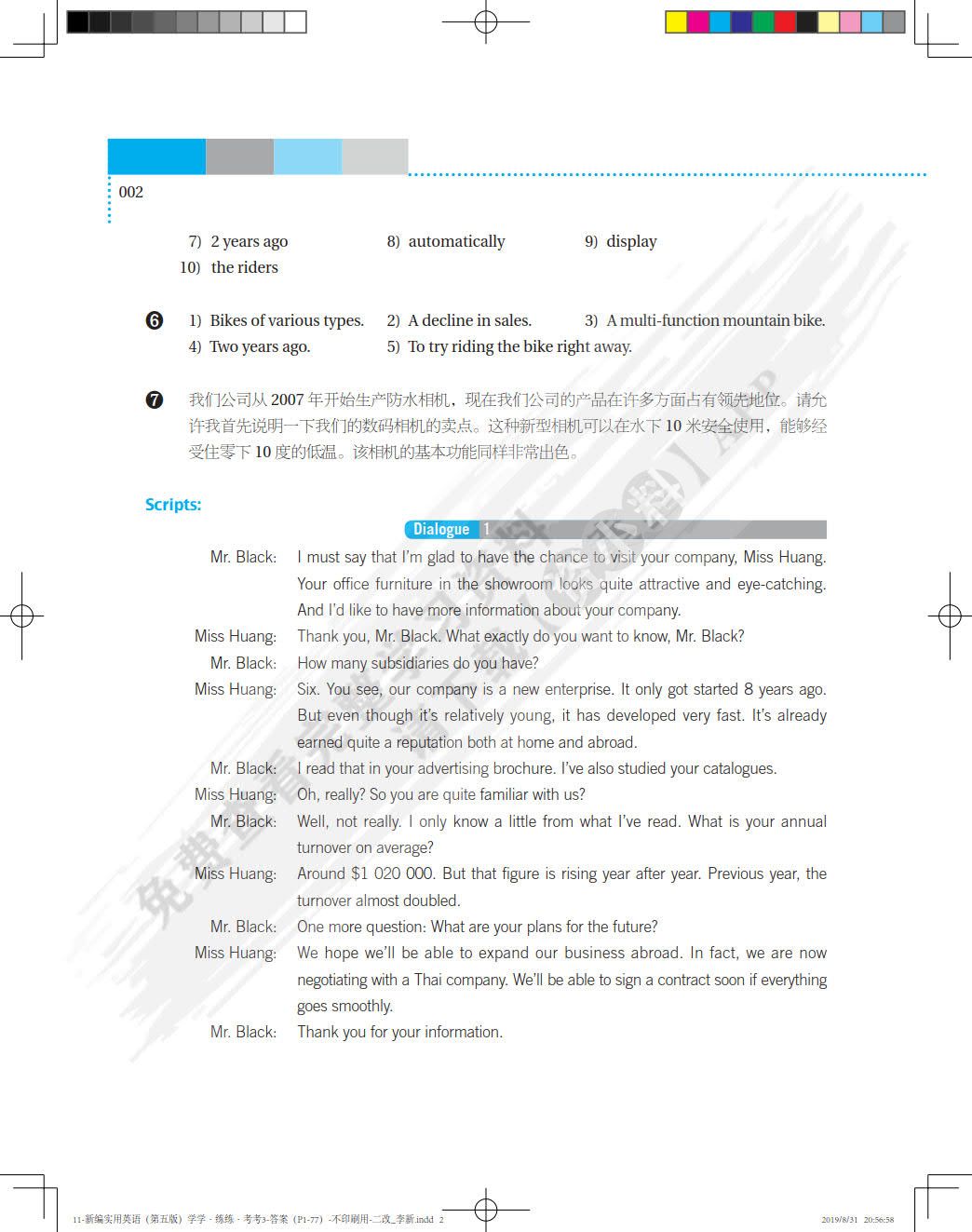 新编实用英语（第五版）学学练练考考3