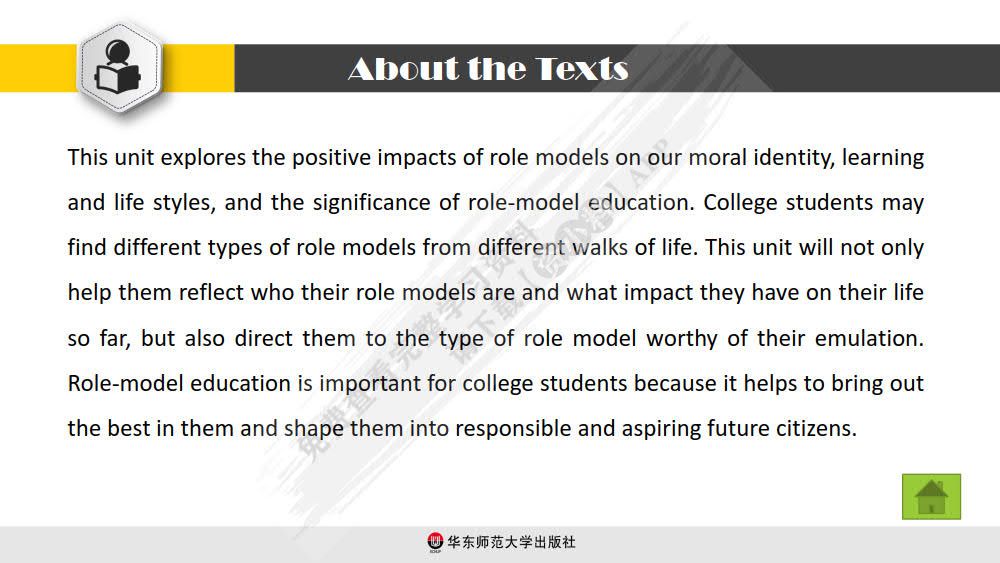 新大学英语·综合教程4