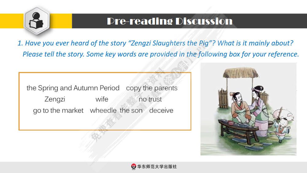新大学英语·综合教程4