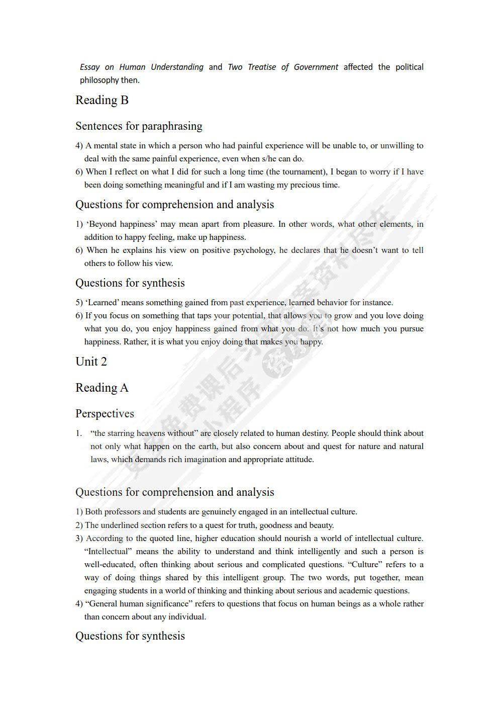 高级英语教程：思辨性阅读（下）