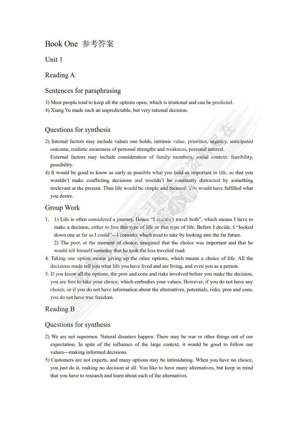 高级英语教程：思辨性阅读（上）