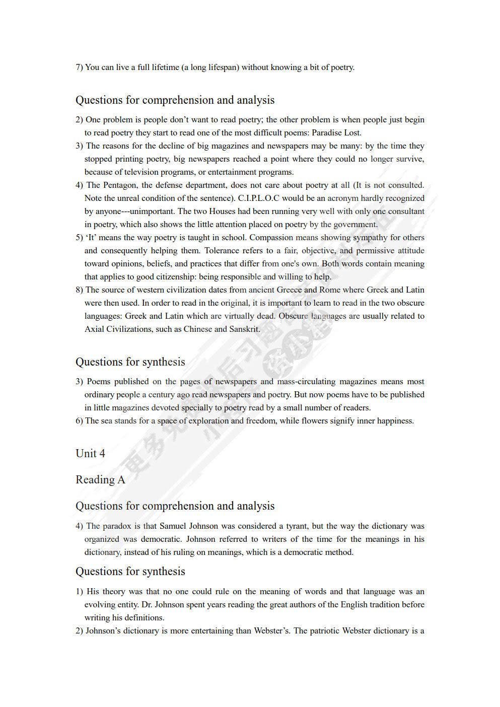 高级英语教程：思辨性阅读（上）