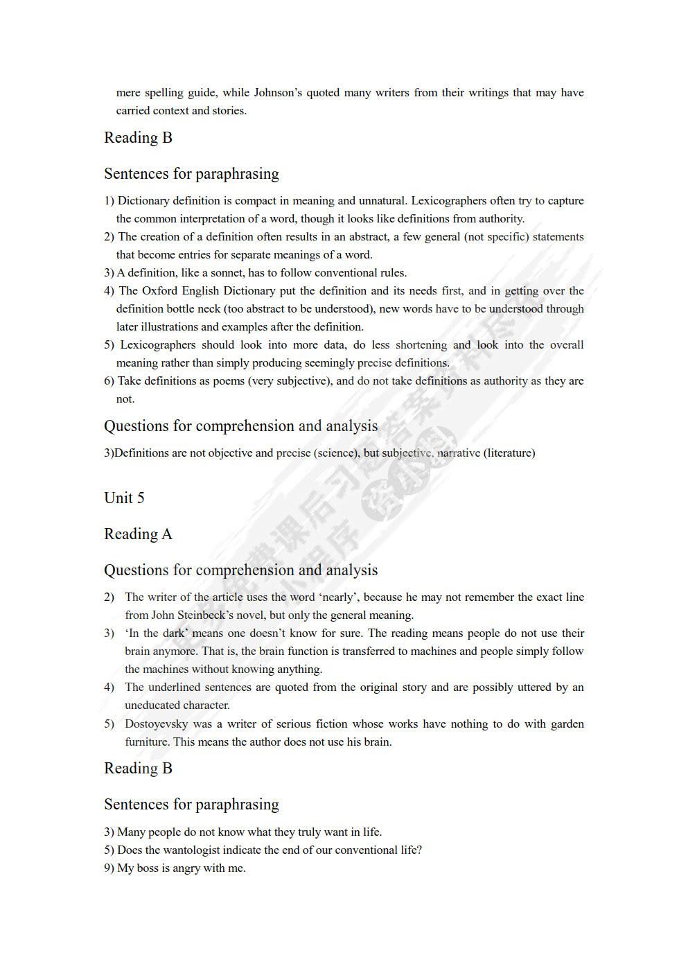 高级英语教程：思辨性阅读（上）