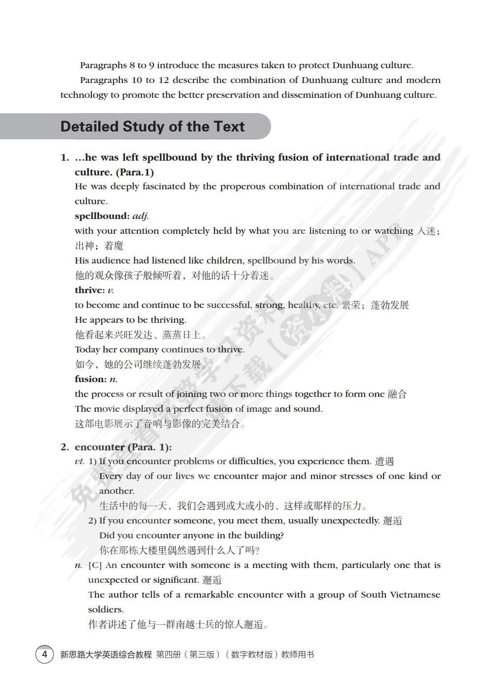 新思路大学英语综合教程第四册（第三版）