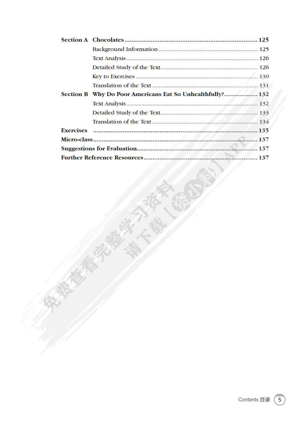 新思路大学英语综合教程第一册（第四版）