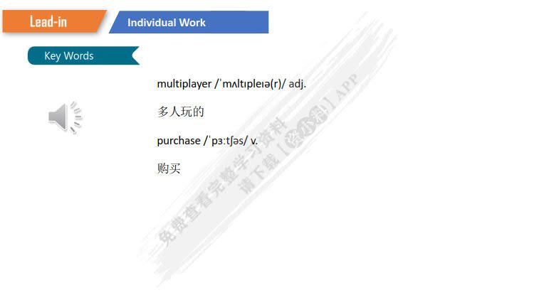 应用型大学英语视听说教程基础篇2（第五版）