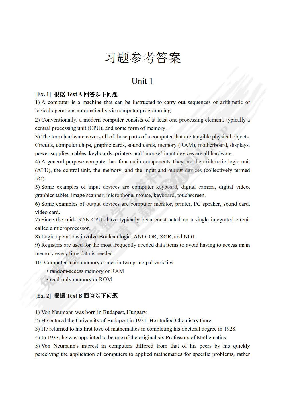 计算机专业英语 第3版