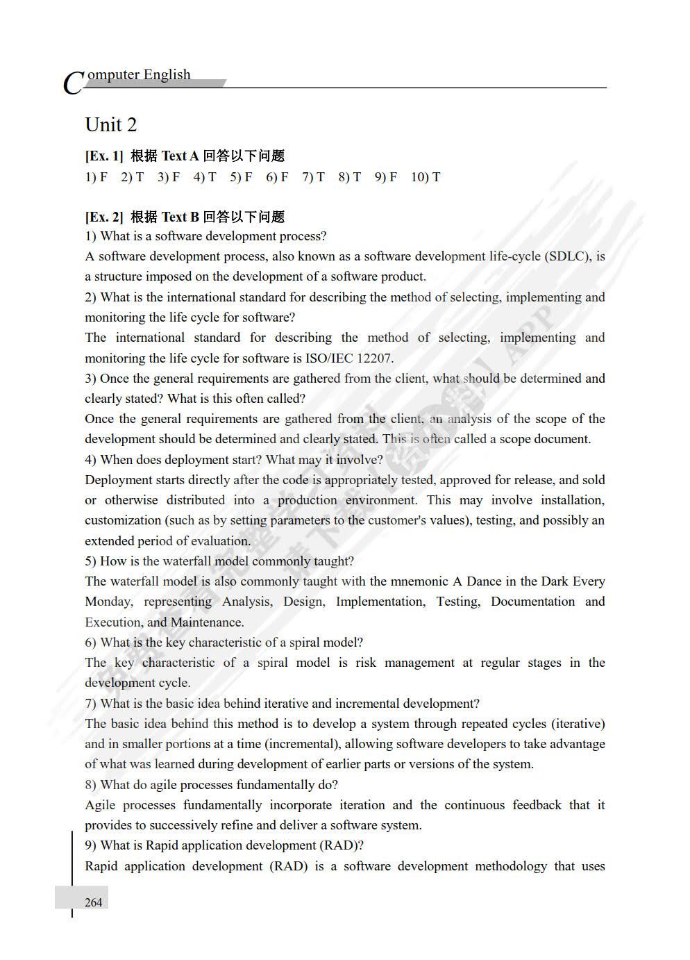 计算机专业英语 第3版
