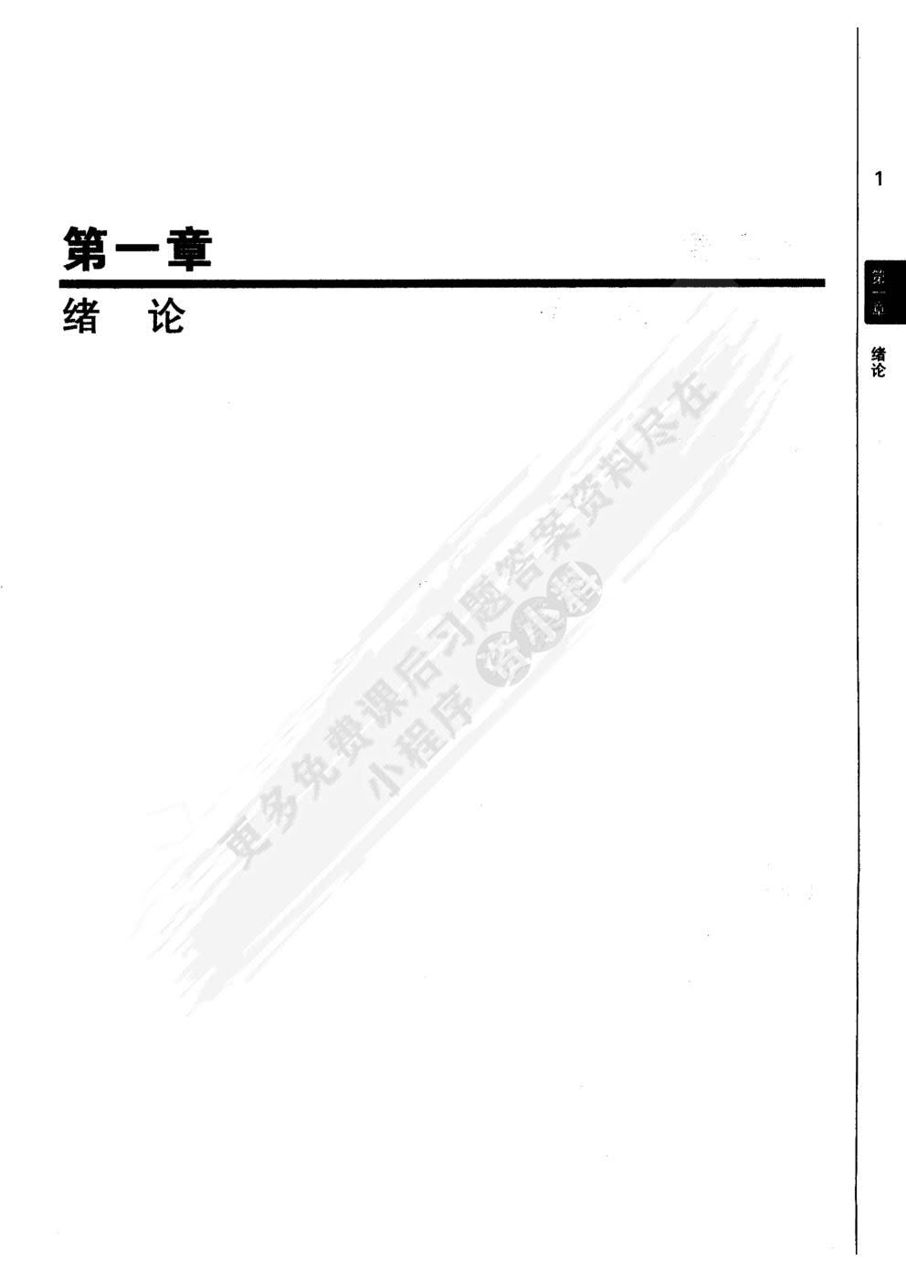 机械原理 第九版 