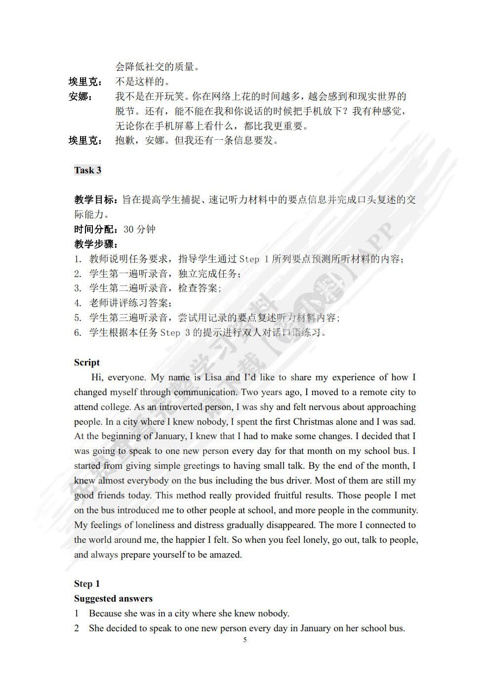 新时代职业英语通用英语2（本科版）