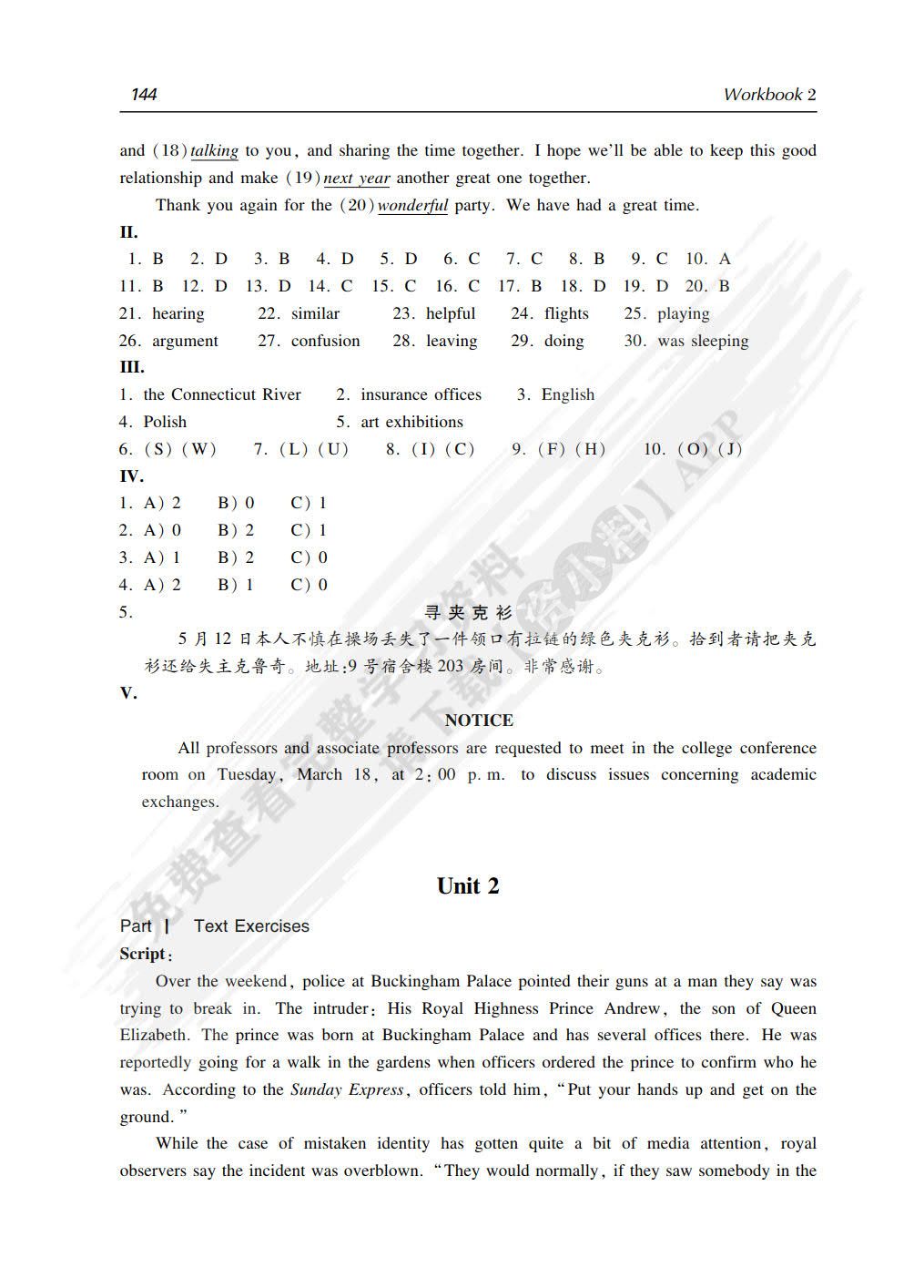 21世纪实用英语综合练习.2