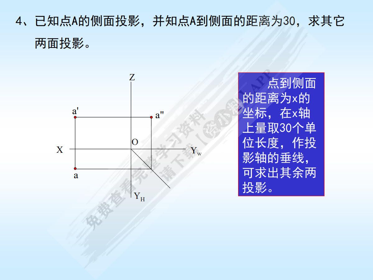 工程制图习题集（第四版）